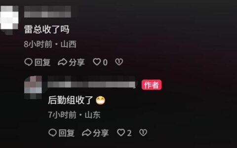 雷军临沂服务区偶遇米粉，获赠特色炒鸡