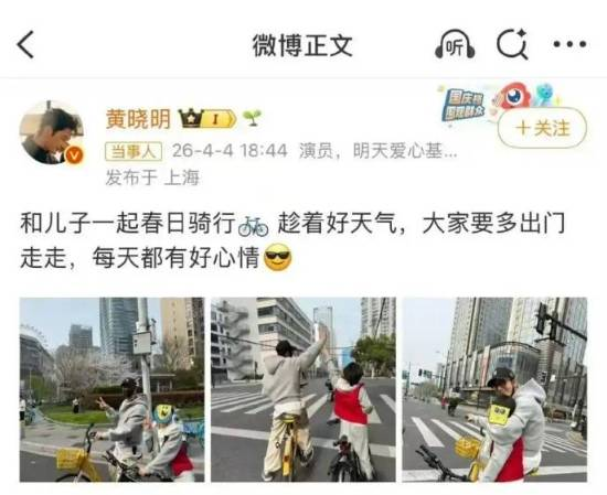 黄晓明违规道歉上热搜，网友评价褒贬不一