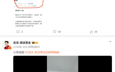俞浩回怼吐槽网友：你算老几