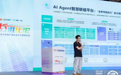 容联云推出数字员工级AI Agent平台，重塑大模型联络中心