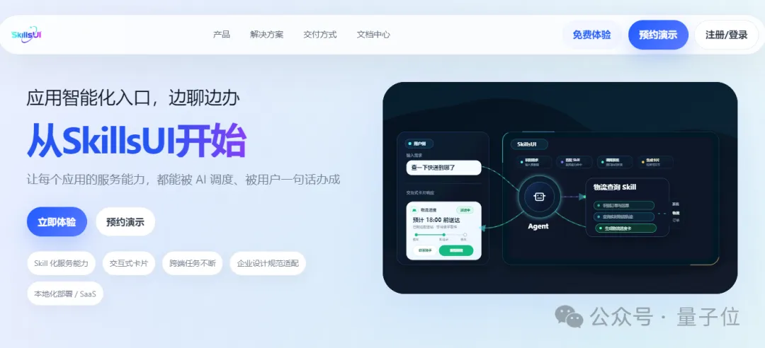 深圳玩家狂揽F轮融资与4100万用户，将企业旧系统转化为AI能力库