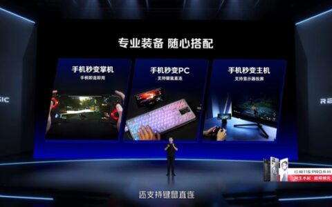 460万跑分安卓第一！红魔11S Pro国内首发第五代骁龙8至尊领先版