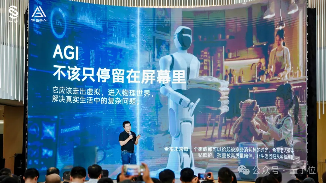 世界模型接棒语言模型，这家公司全球首创物理AGI双金字塔体系，通用机器人迈入家庭时代