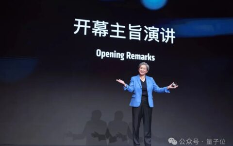 苏姿丰上海演讲：AI重塑计算每一层