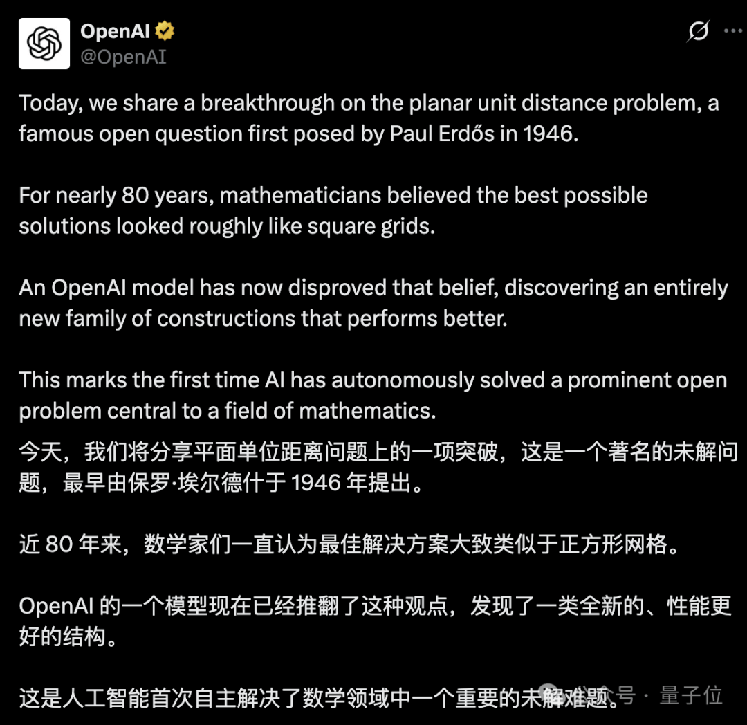 OpenAI非数学模型突破80年未解难题，菲尔兹奖得主震惊