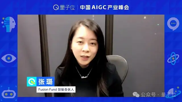 未来推理将消耗70%算力，训练仅占30%｜硅谷投资人张璐在AIGC2026的观点