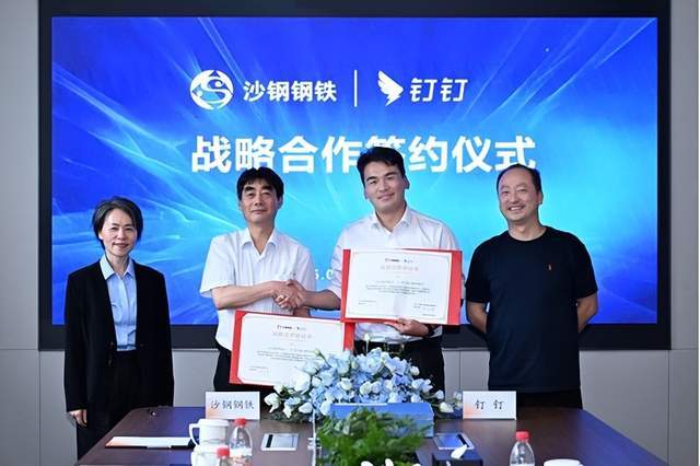 沙钢联合钉钉，让“悟空”成为每位钢铁人的智能生产力助手