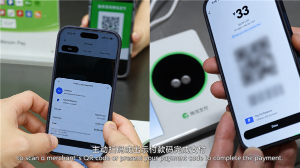PayPal正式接入微信支付，支持扫码付款