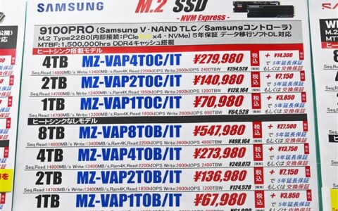 SSD价格暴涨300%：日本成全球重灾区，8TB三星9100 Pro售价突破23000元