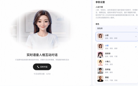 StepZen发布StepAudio 2.5实时版，实时语音AI升级