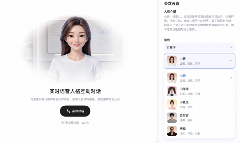 StepZen发布StepAudio 2.5实时版，实时语音AI升级