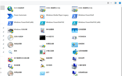 Windows竟藏着一个工具合集！30+原生工具一键直达：很多人从未打开过