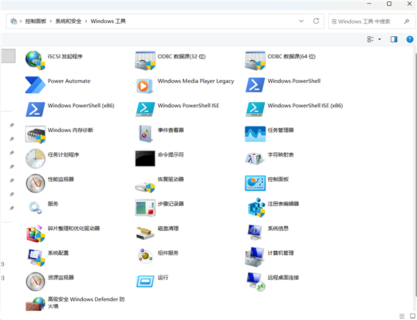 Windows竟藏着一个工具合集！30+原生工具一键直达：很多人从未打开过