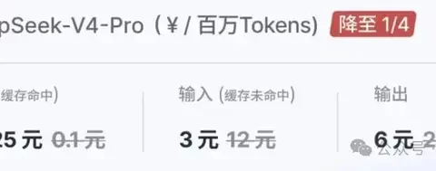 DeepSeek V4再降本：缓存命中率达99.82%，2折价格稳定拿下