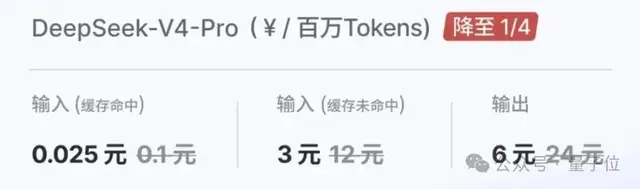DeepSeek V4再降本：缓存命中率达99.82%，2折价格稳定拿下