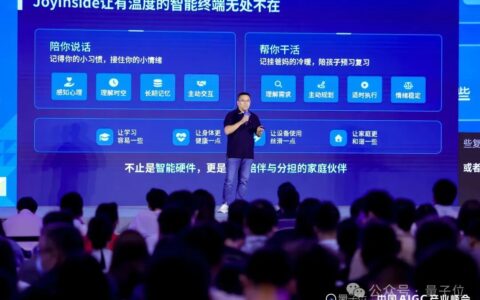 戴文军：AI的终极形态不是聊天，而是融入你家每件物品 | AIGC2026 AI快讯网