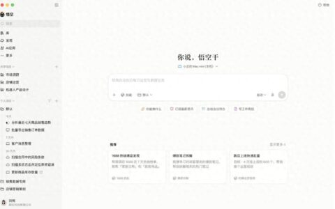 阿里AI应用新进展：悟空实现规模化放量