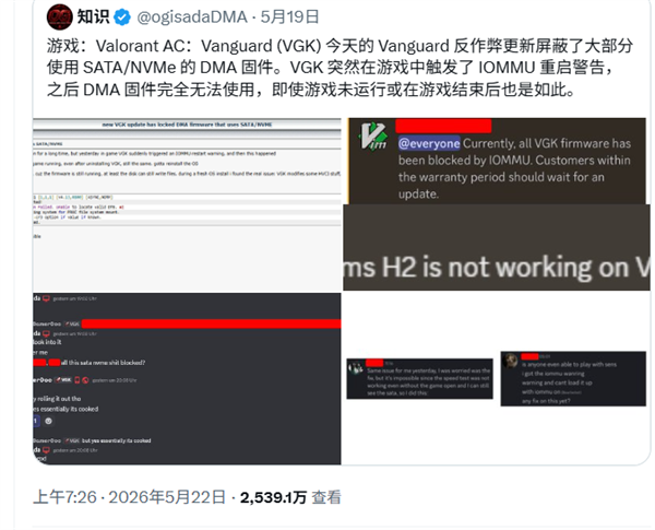 《无畏契约》大规模封杀硬件外挂，挂哥电脑变砖，4万元外挂卡全废