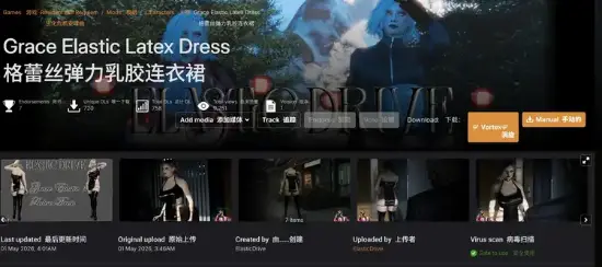 《生化危机9》格蕾丝乳胶连身衣MOD惊艳亮相
