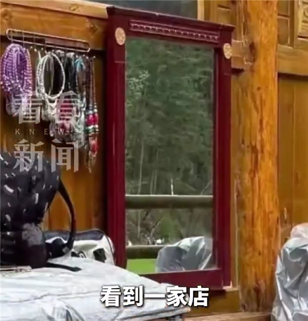 九寨沟游客照镜子被收2元，景区回应：店家闹着玩已道歉