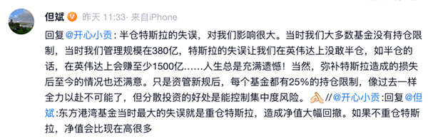 但斌反思称半仓特斯拉是失误：若半仓英伟达至少赚1500亿