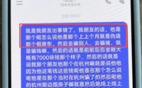 假房东骗租客后问AI“会被抓吗”，警方回应：已刑拘