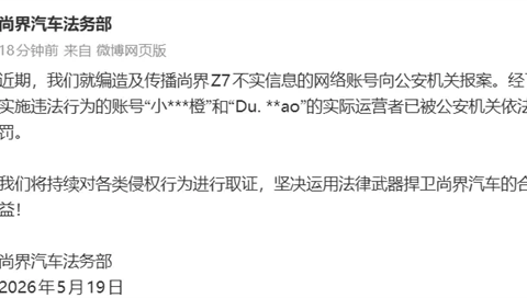 判赔2500万难堵车圈黑嘴
