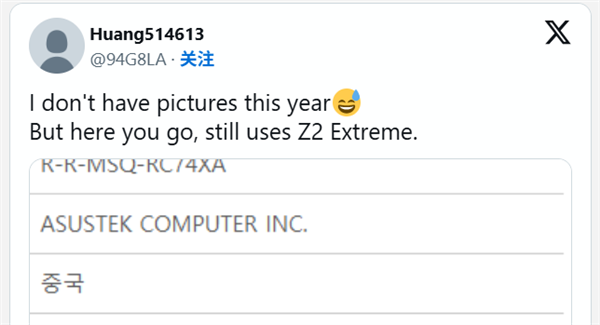 华硕ROG Ally 2026掌机曝光：未搭载Arc G3，仍用AMD锐龙Z2 Extreme