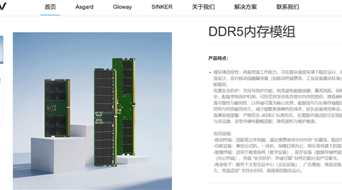 嘉合劲威神可DDR5内存实现规模化量产，64GB RDIMM稳定供货数据中心
