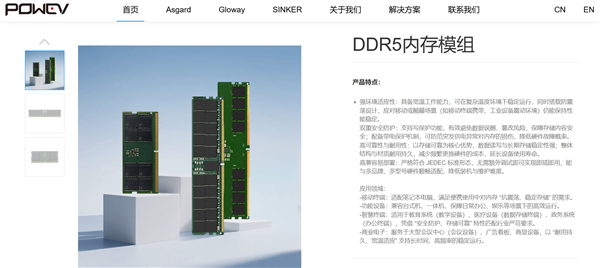 嘉合劲威神可DDR5内存实现规模化量产，64GB RDIMM稳定供货数据中心