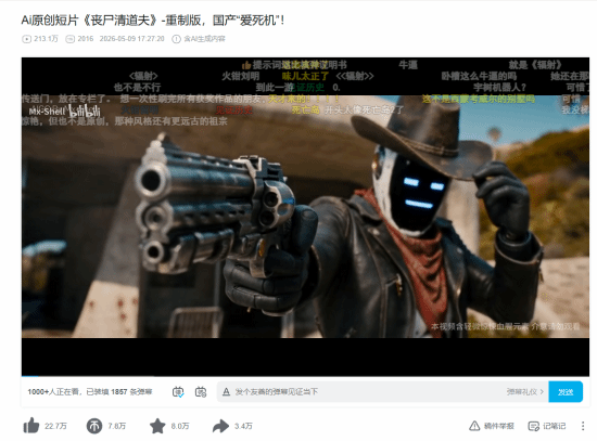国产“爱死机”作者回应：已收到好莱坞合作意向