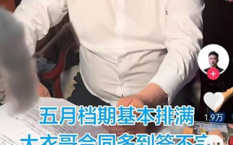 大衣哥回应翻红不涨价：受邀演出全靠性价比