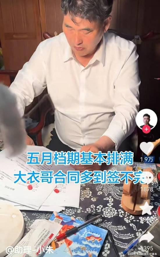 大衣哥回应翻红不涨价：受邀演出全靠性价比