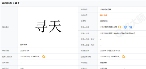 小米汽车拟推独立子品牌“寻天”主打增程，门店已回应