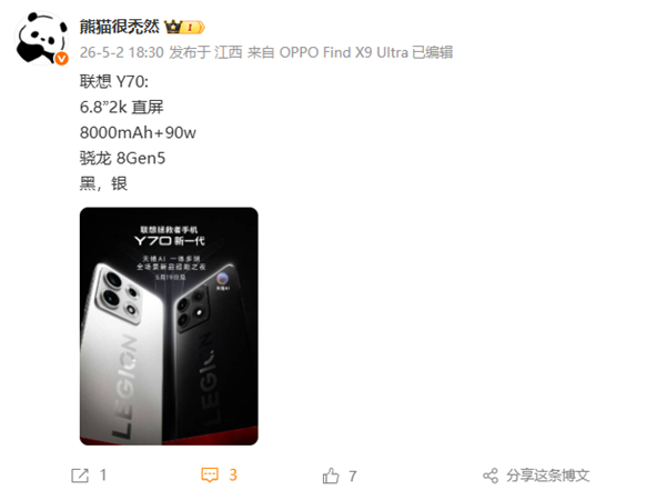 拯救者Y70新一代本月发布：骁龙8 Gen5+2K屏，功耗比友商1.5K还低