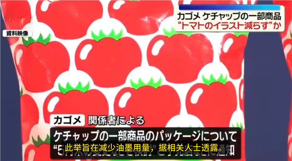日本知名番茄酱品牌因油墨原料短缺改用透明包装