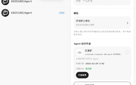 智谱AI发布AutoClaw iOS版：移动端代理进入双模进化阶段