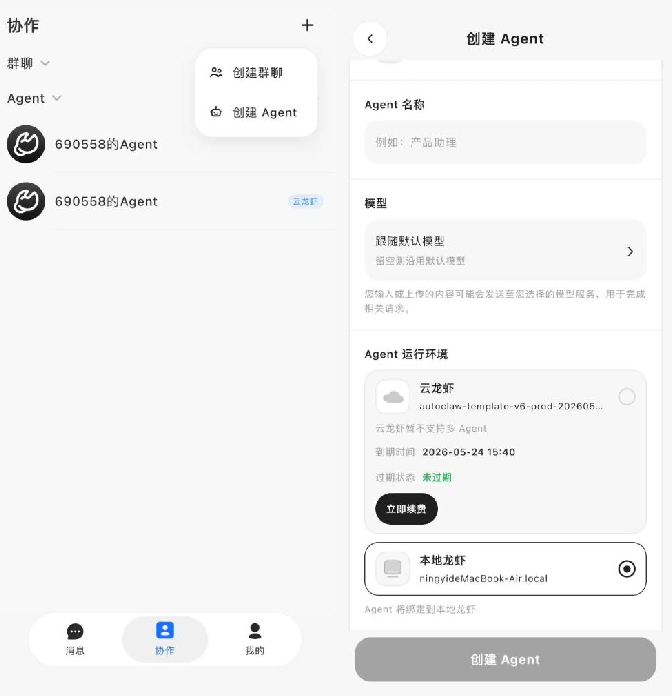 智谱AI发布AutoClaw iOS版：移动端代理进入双模进化阶段