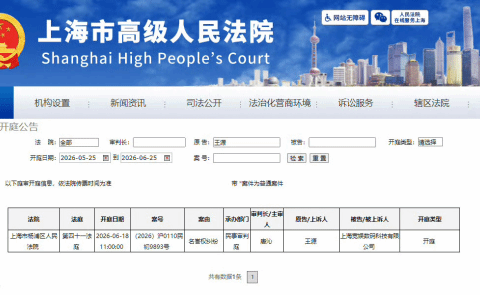 王源起诉B站：涉嫌恶意造谣与侮辱性内容