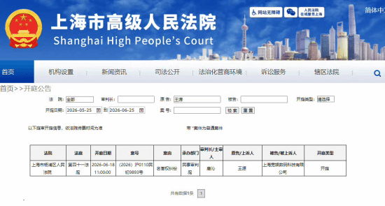 王源起诉B站：涉嫌恶意造谣与侮辱性内容