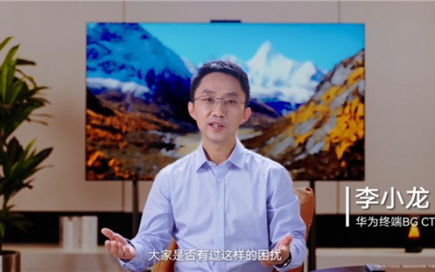 电视屏幕反光原因揭秘 华为李小龙通俗科普