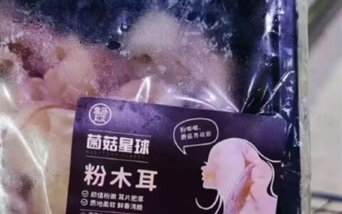 盒马五个月四次道歉：粉木耳翻车，评论区被金针菇刷屏