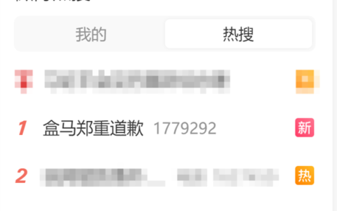 盒马就“粉木耳”涉嫌性暗示致歉：已下架，反对低俗不良信息