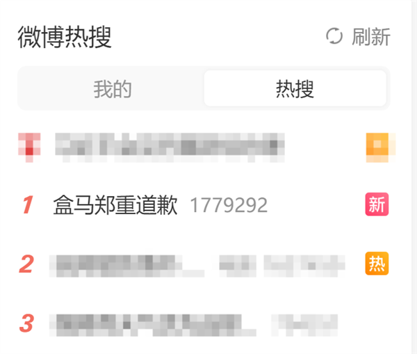 盒马就“粉木耳”涉嫌性暗示致歉：已下架，反对低俗不良信息