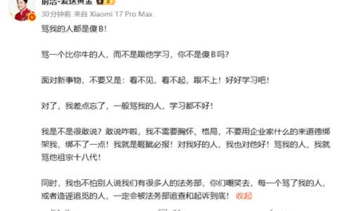 网友发帖吐槽直言讨厌，追觅掌门人俞浩回应：你算老几