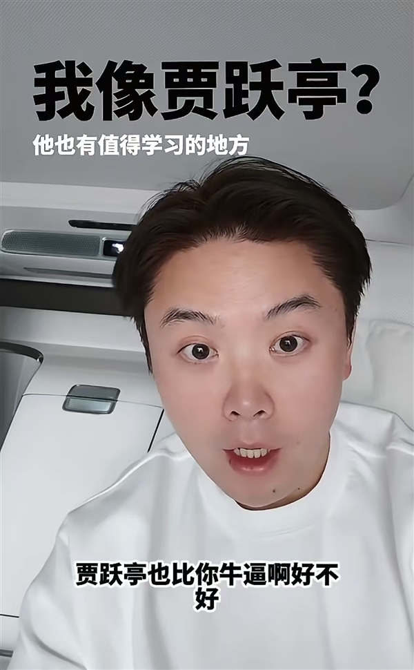 追觅俞浩回怼网友“走贾跃亭路线”质疑：贾跃亭也比你厉害