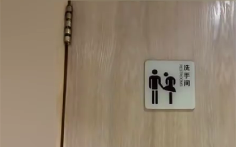长沙卫生间性别标识惹争议 店家称系他人恶意张贴