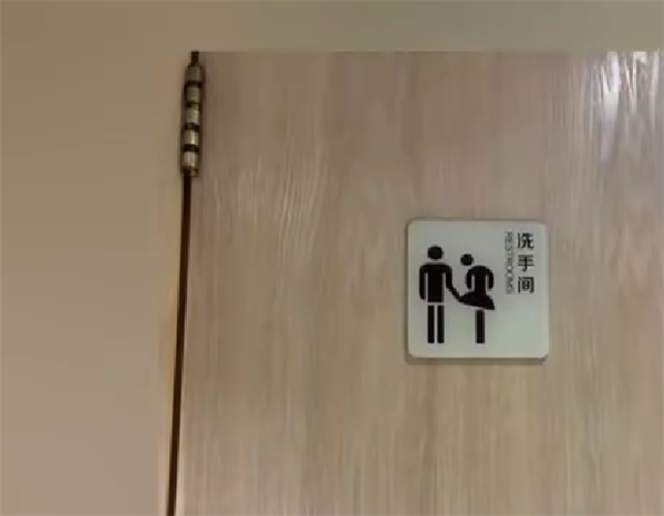 长沙卫生间性别标识惹争议 店家称系他人恶意张贴