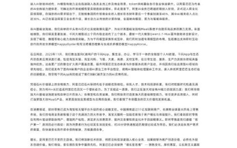 阿里官宣：即时零售升级为淘宝天猫核心支柱，重金投入加速抢占市场