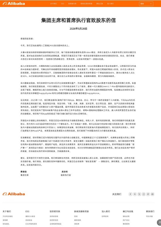 阿里官宣：即时零售升级为淘宝天猫核心支柱，重金投入加速抢占市场